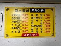 황소곱창