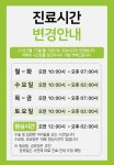힐링동물병원
