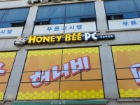 허니비PC방 성남복정점