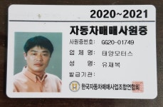 태양모터스매매상사