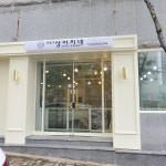 상아지네