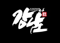 강남합기도