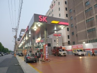 SK엔크린 해안셀프주유소
