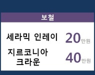 연세우리들치과의원