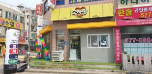 국사랑 인천가좌점