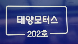 태양모터스매매상사