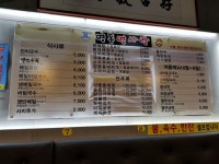 명동면사랑찰솥밥