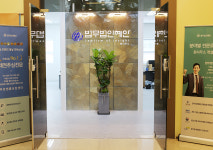 법무법인혜안 김포분사무소