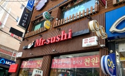 미스터스시 모란점