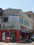 TWORLD 파워셀대리점 김해직영점