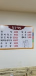 밀양식당
