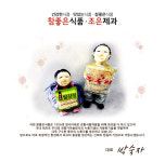 참좋은식품