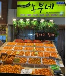 농부네 농수산
