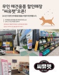 씨유펫 충북혁신점