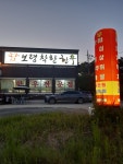 보령착한한우