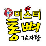 통뼈감자탕