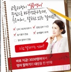 3030영어 옥산서부러닝센터