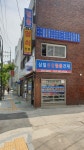 삼일건재