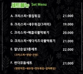 썬더치킨 망원점