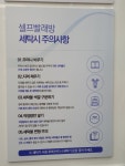 워시프렌즈 셀프빨래방 구일역점