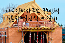 극동인력개발직업소개소