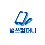 범쓰컴퍼니