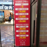 아이패밀리안경 신봉점