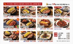돈통마늘보쌈 시흥배곧점