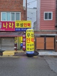 우성인력 금정점