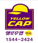 옐로우캡이사 포항점