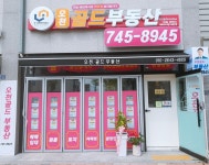 오천골드부동산