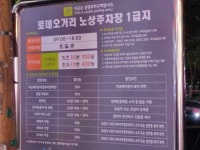 로데오공영주차장