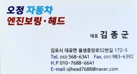 오정보링헤드