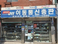 범성전자