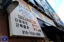 업텐션짐 모란점