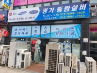 경기냉난방기종합설비