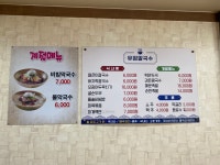 아리랑순대국감자탕