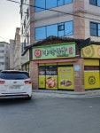 야한족발 인동점
