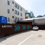 뉴본정형외과의원
