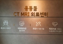 용 동물 CT MRI 의료센터