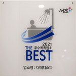 더 리버사이드 호텔 더 메디스파