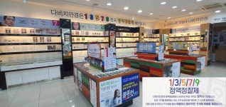 다비치안경 김해삼계점