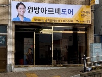 송학인테리어