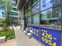 효성해링턴공인중개사사무소