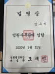 법무사 한림중앙합동사무소
