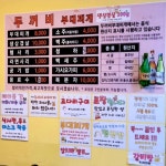 두꺼비부대찌개