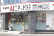 시그니아독일보청기 대구동구점
