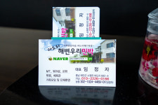 해변우리펜션
