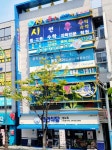 시연우수학과학학원