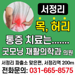 굿모닝재활의학과의원